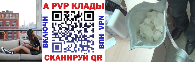 A-PVP Соль  Купить где  Чебоксары 
