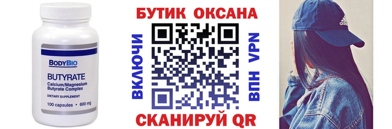 Бутират GHB  Купить где  Чебоксары 