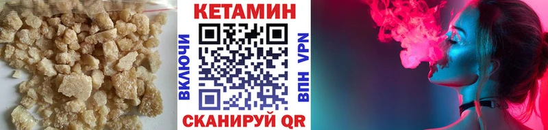 Кетамин VHQ  Купить  Чебоксары 
