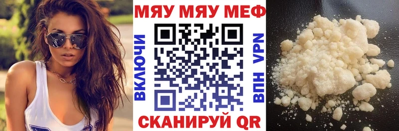 МЕФ кристаллы Чебоксары