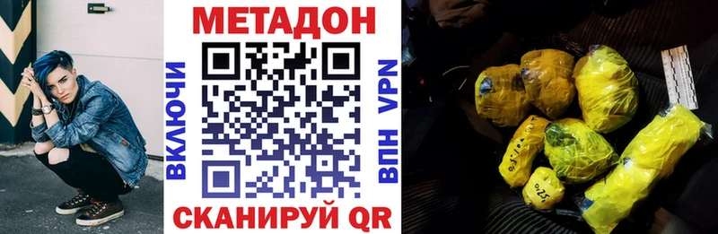 Купить  Чебоксары  Метадон methadone 
